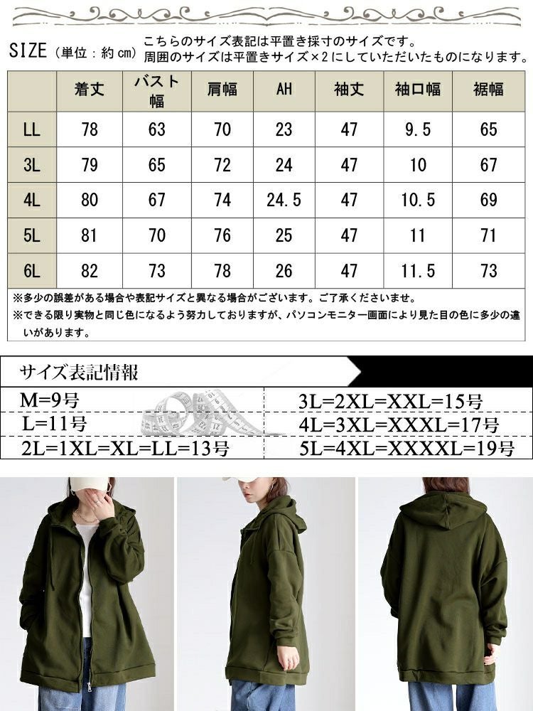 大きいサイズ レディース 裏起毛オーバーサイズジップアップパーカー goldy-1787