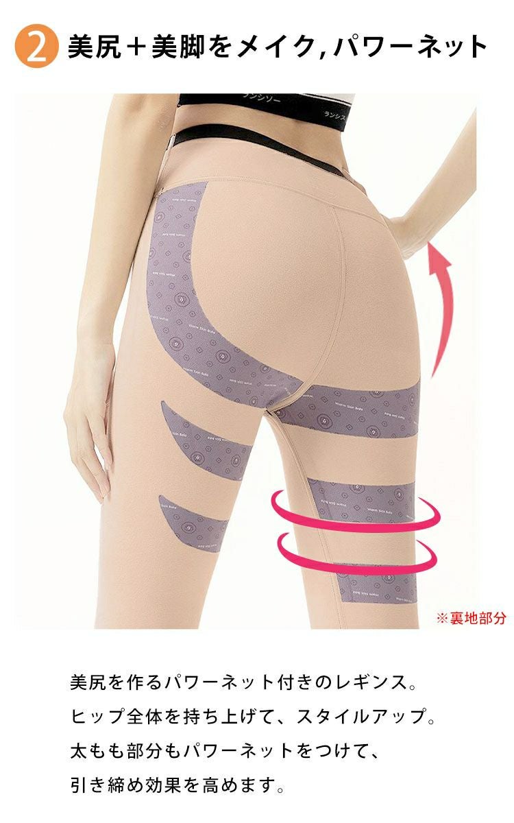 大きいサイズ レディース 裏フリースヒップアップストレッチレギンス goldy-1779