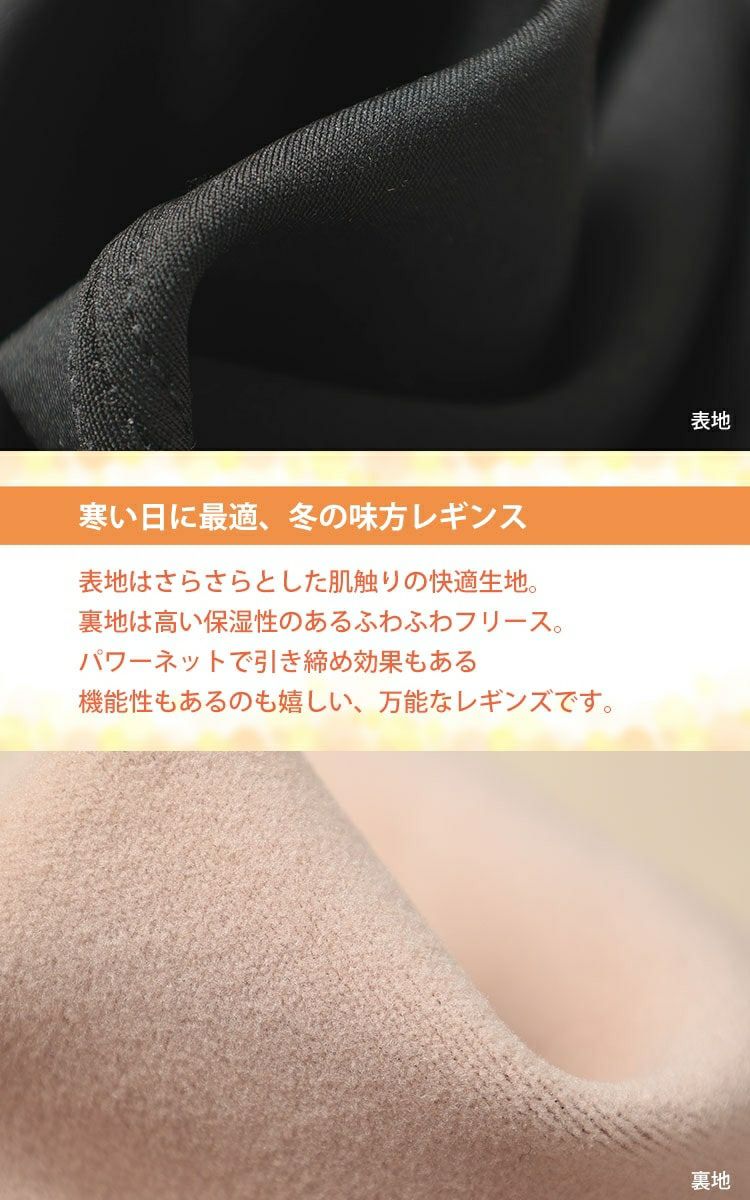 大きいサイズ レディース 裏フリースヒップアップストレッチレギンス goldy-1779