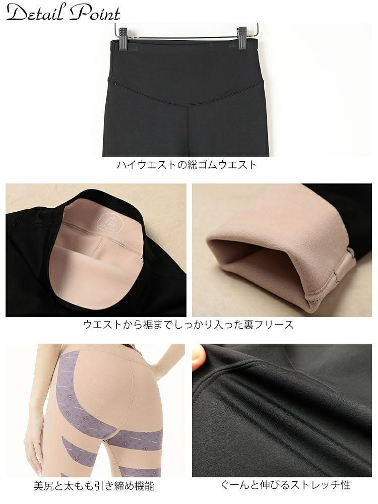 大きいサイズ レディース 裏フリースヒップアップストレッチレギンス goldy-1779