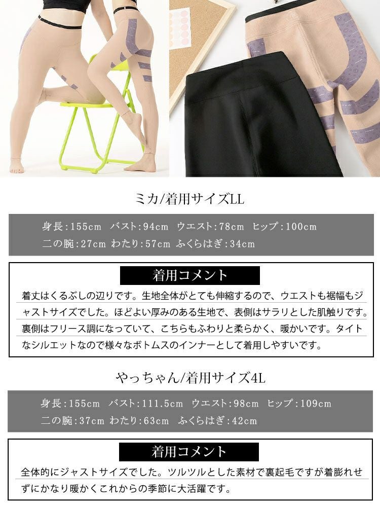 大きいサイズ レディース 裏フリースヒップアップストレッチレギンス goldy-1779