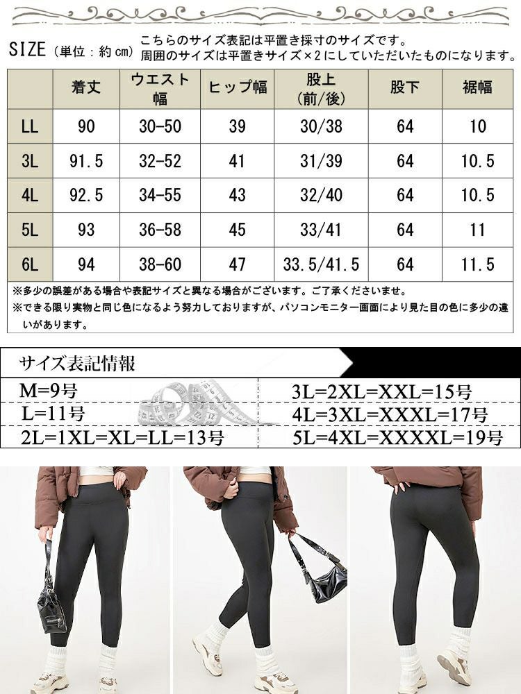 大きいサイズ レディース 裏フリースヒップアップストレッチレギンス goldy-1779