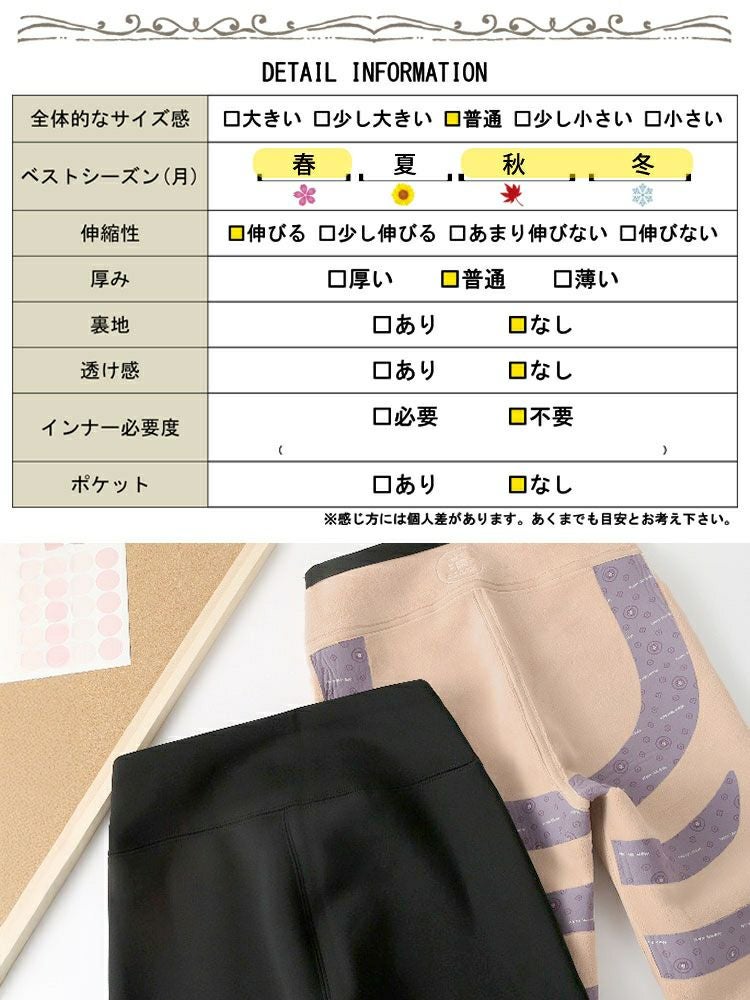 大きいサイズ レディース 裏フリースヒップアップストレッチレギンス goldy-1779