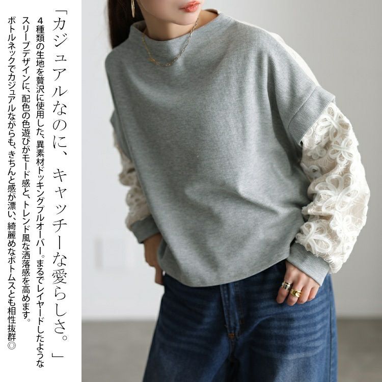 大きいサイズ レディース レース袖異素材切り替えプルオーバー maru-30209