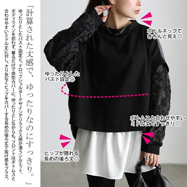 大きいサイズ レディース レース袖異素材切り替えプルオーバー maru-30209