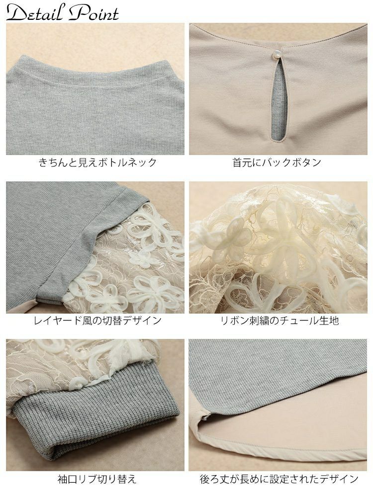 大きいサイズ レディース レース袖異素材切り替えプルオーバー maru-30209