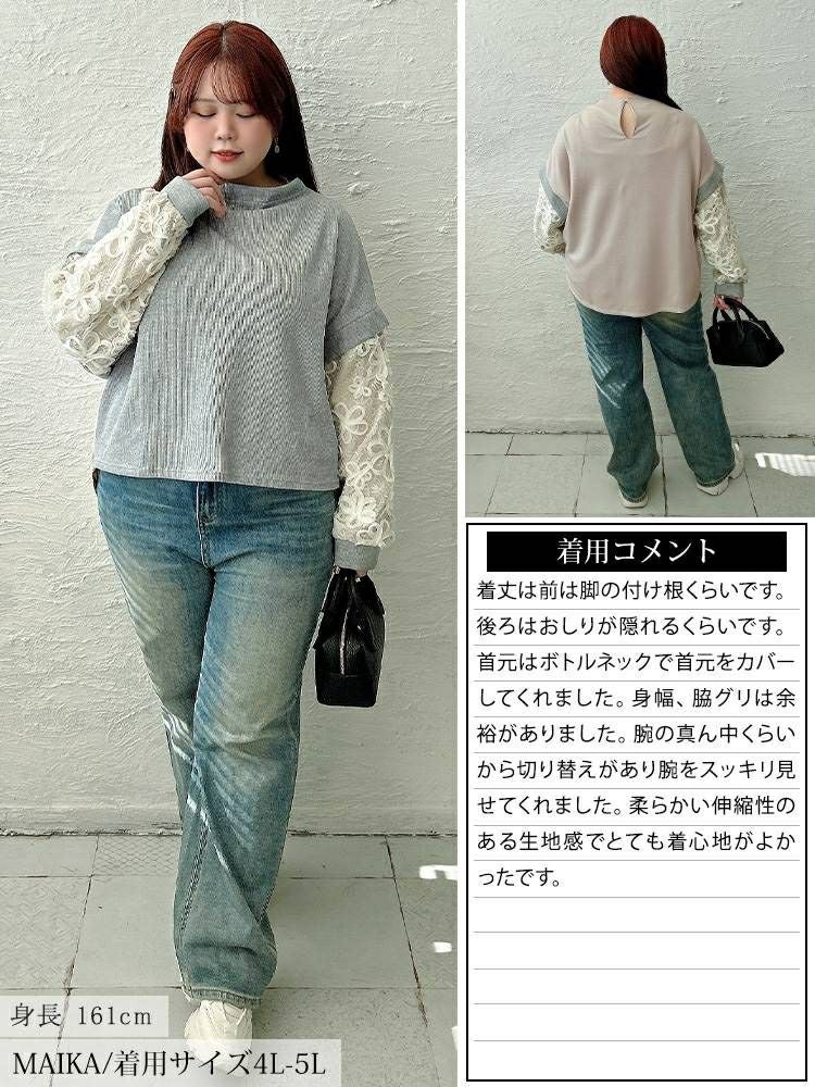 大きいサイズ レディース レース袖異素材切り替えプルオーバー maru-30209