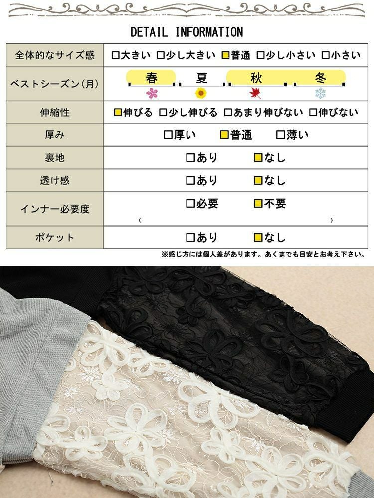 大きいサイズ レディース レース袖異素材切り替えプルオーバー maru-30209