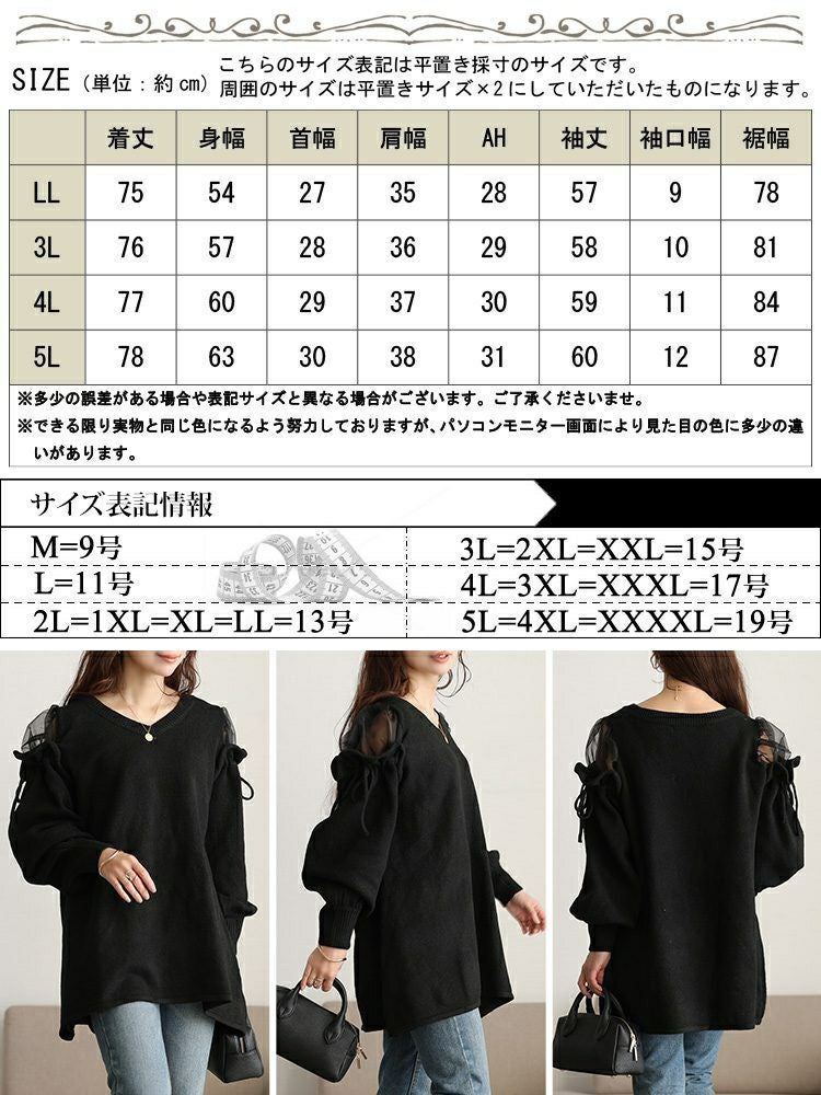 大きいサイズ レディース シアーショルダードロストニットチュニック jp570