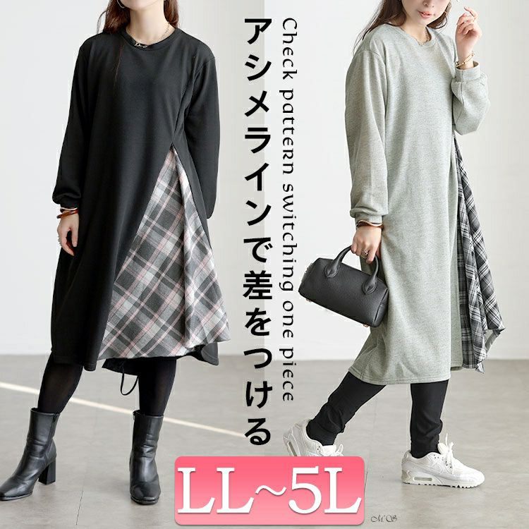 大きいサイズ レディース チェック柄アシメ切り替えワンピース cast-5562006