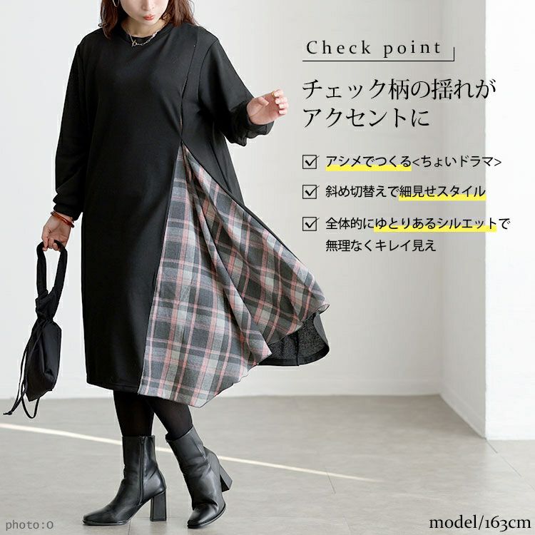 大きいサイズ レディース チェック柄アシメ切り替えワンピース cast-5562006