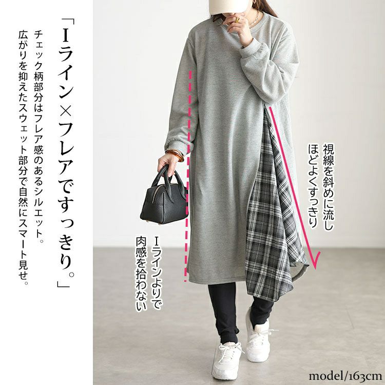 大きいサイズ レディース チェック柄アシメ切り替えワンピース cast-5562006