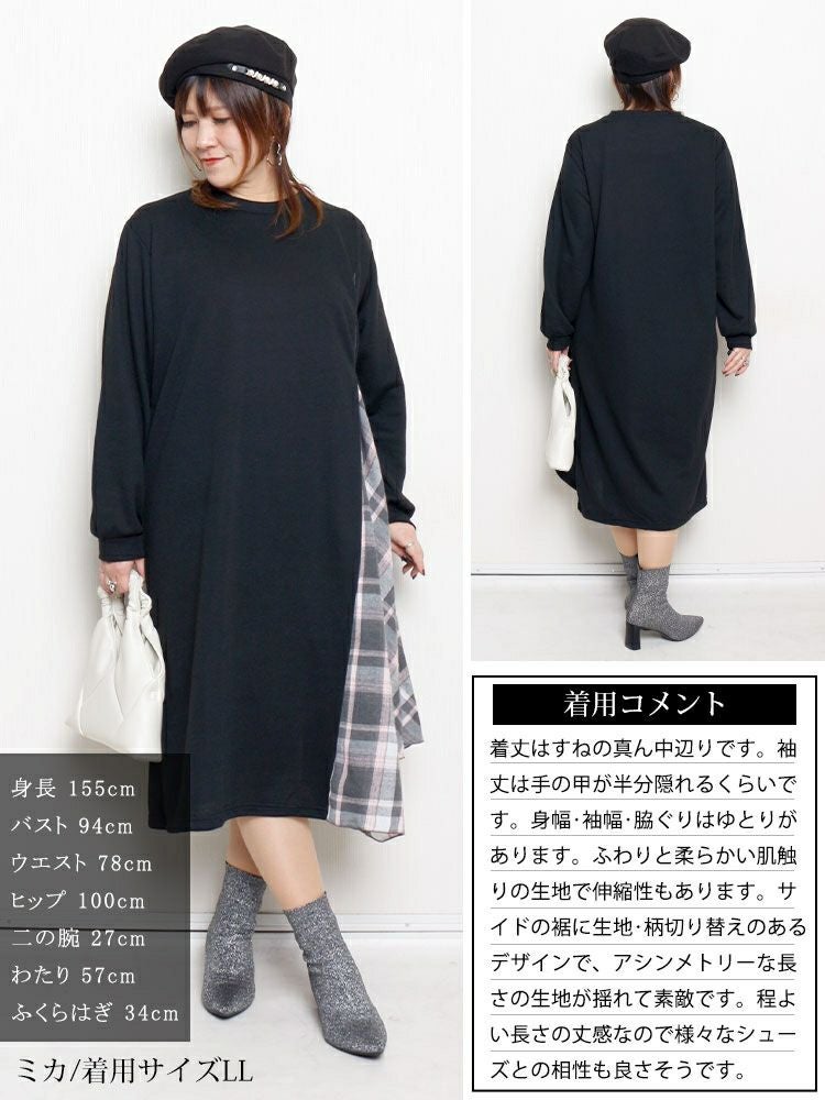 大きいサイズ レディース チェック柄アシメ切り替えワンピース cast-5562006