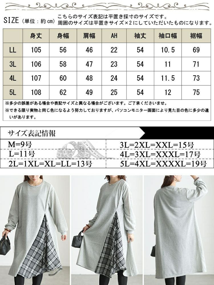 大きいサイズ レディース チェック柄アシメ切り替えワンピース cast