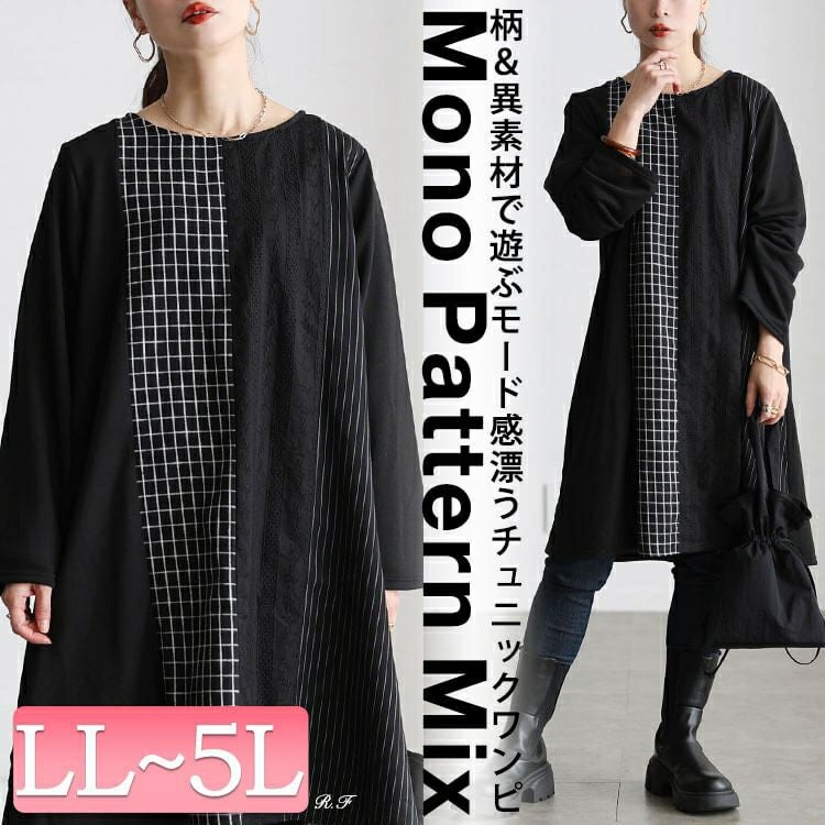 美品　icb　大きいサイズ　XL　異素材切替え　チュニック　ワンピース　伸縮素材 ICB - 美品 icb 大きいサイズ XL 異素材切替え チュニック ワンピース