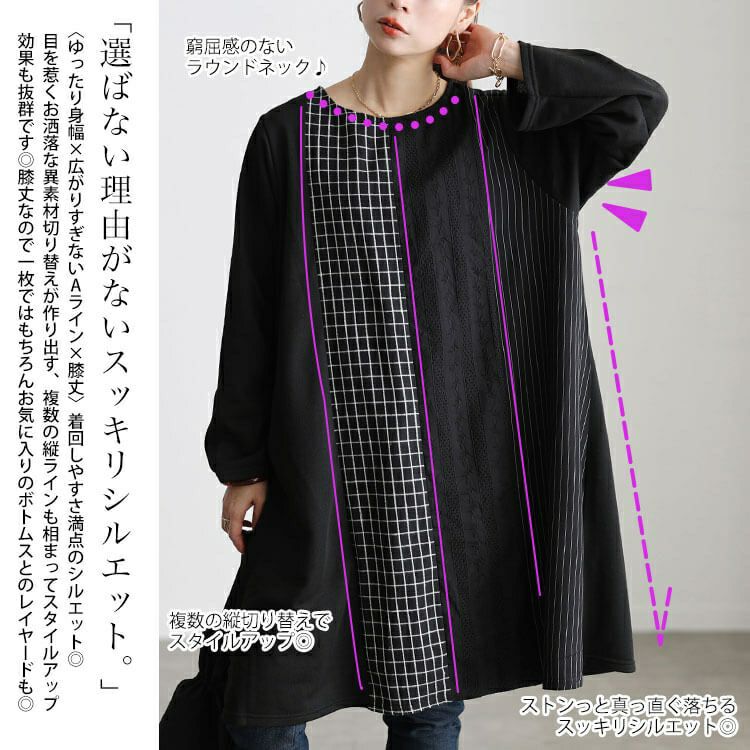 大きいサイズ レディース 異素材切り替えチュニックワンピース cast-5562005