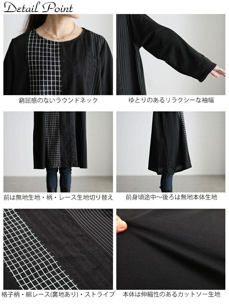 大きいサイズ レディース 異素材切り替えチュニックワンピース cast-5562005