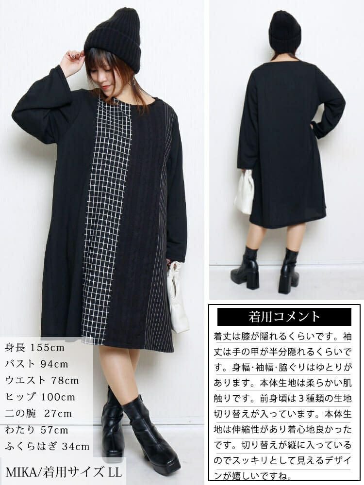 大きいサイズ レディース 異素材切り替えチュニックワンピース cast-5562005