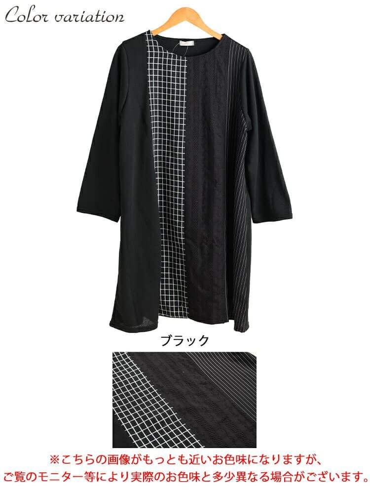 大きいサイズ レディース 異素材切り替えチュニックワンピース cast-5562005