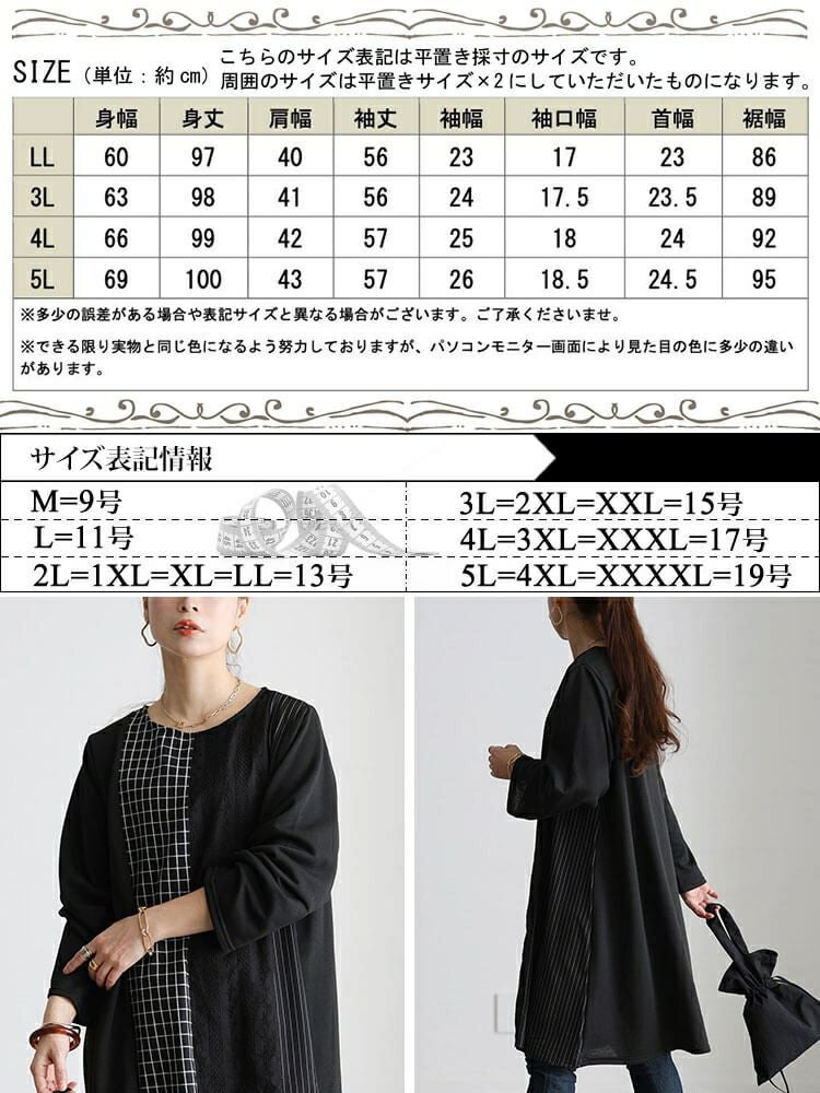 大きいサイズ レディース 異素材切り替えチュニックワンピース cast-5562005