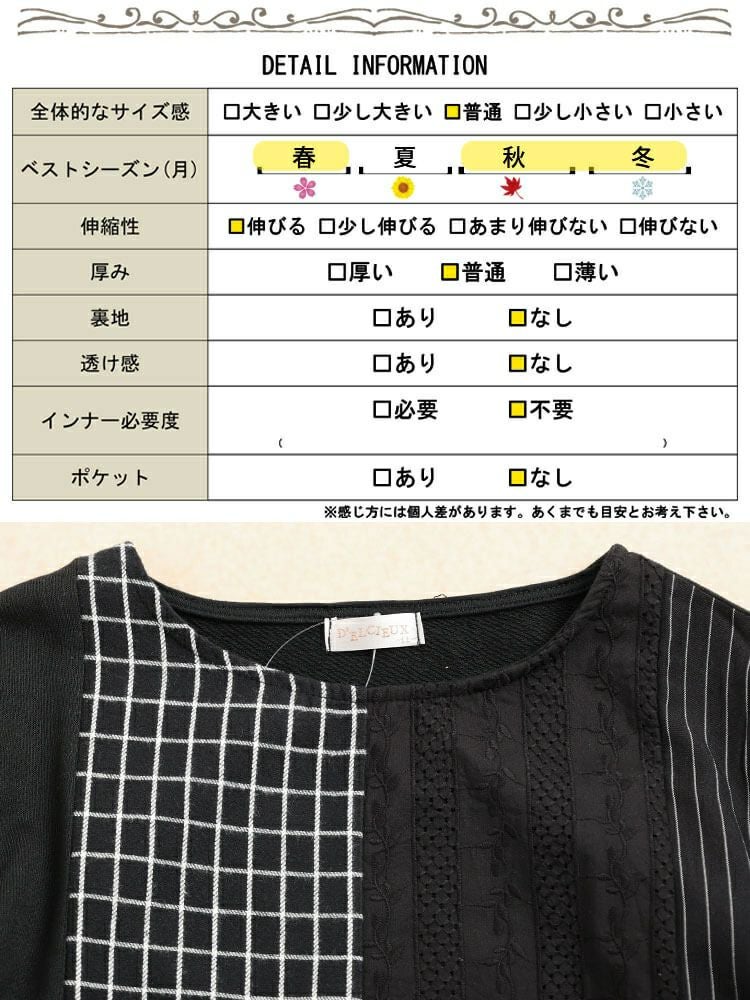 大きいサイズ レディース 異素材切り替えチュニックワンピース cast-5562005