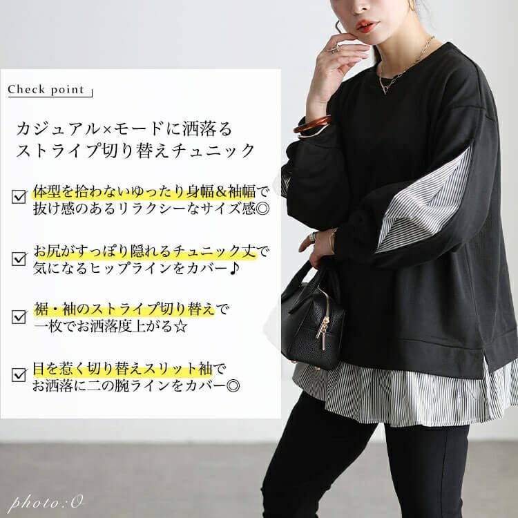 大きいサイズ レディース ストライプ切り替えスリット袖チュニック cast-5562002