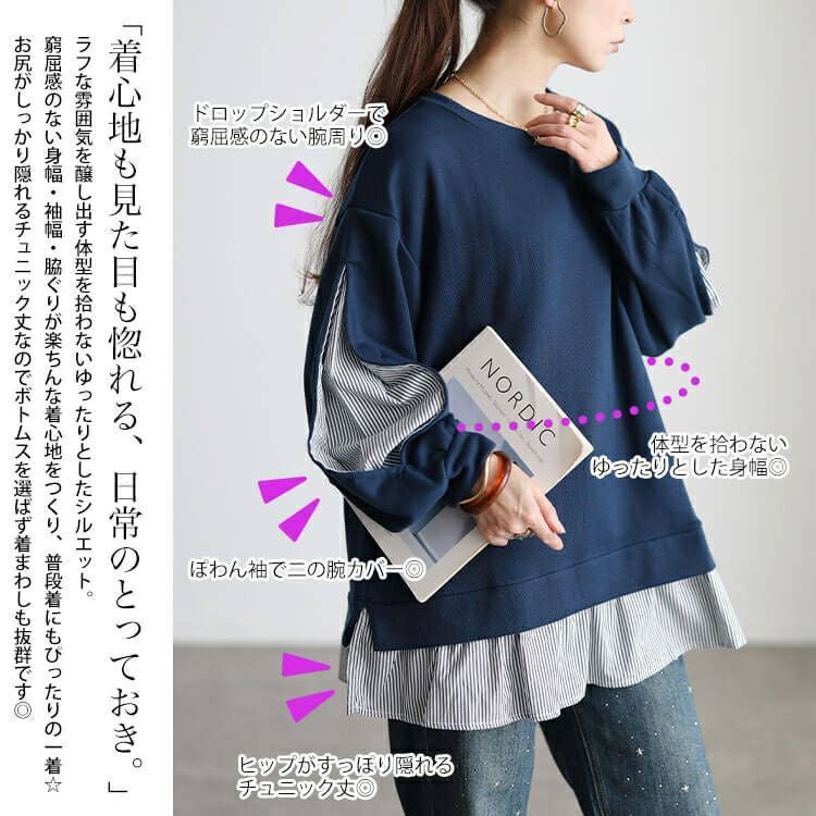 大きいサイズ レディース ストライプ切り替えスリット袖チュニック cast-5562002