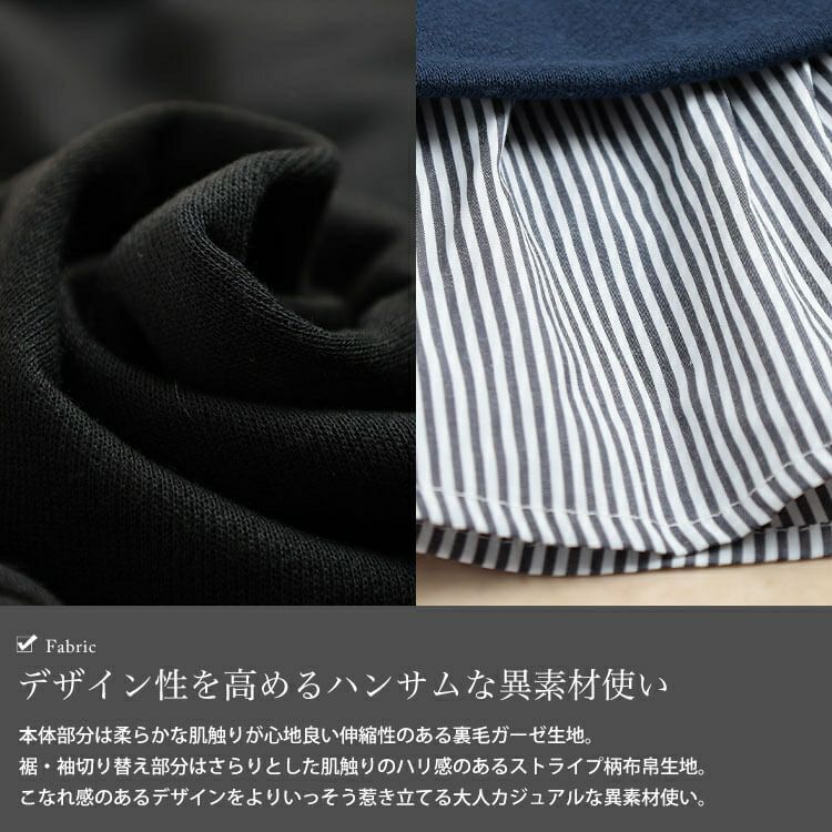 大きいサイズ レディース ストライプ切り替えスリット袖チュニック cast-5562002