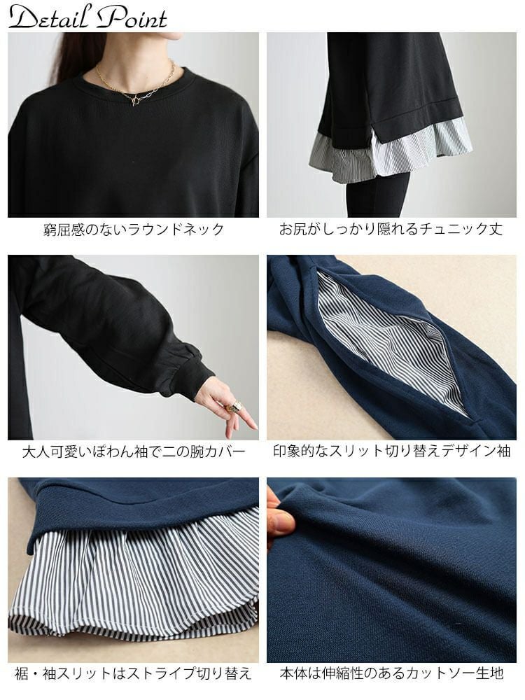 大きいサイズ レディース ストライプ切り替えスリット袖チュニック cast-5562002