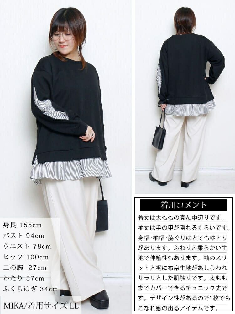 大きいサイズ レディース ストライプ切り替えスリット袖チュニック cast-5562002