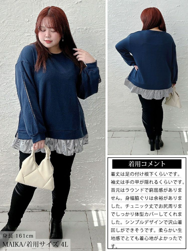 大きいサイズ レディース ストライプ切り替えスリット袖チュニック cast-5562002