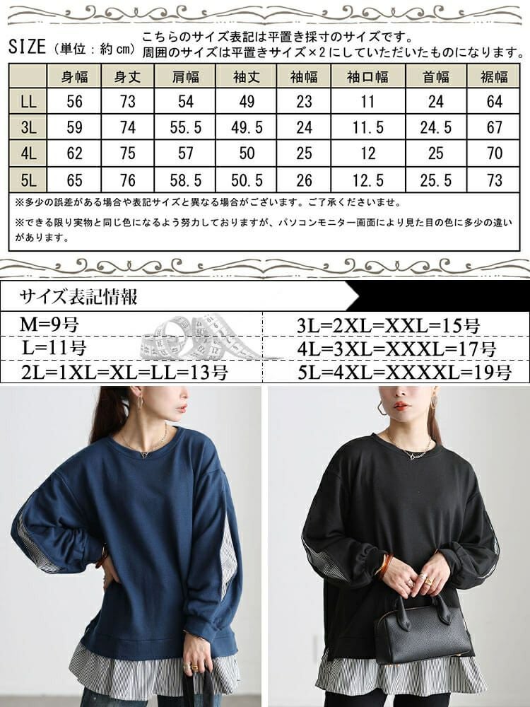 大きいサイズ レディース ストライプ切り替えスリット袖チュニック cast-5562002