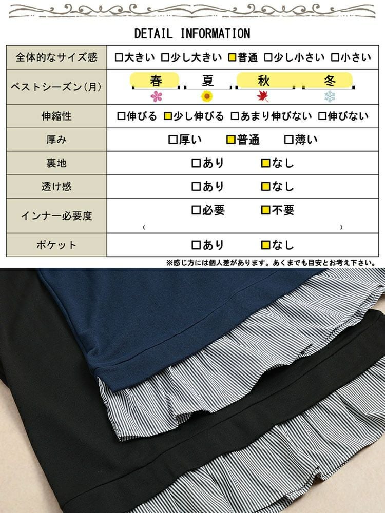 大きいサイズ レディース ストライプ切り替えスリット袖チュニック cast-5562002