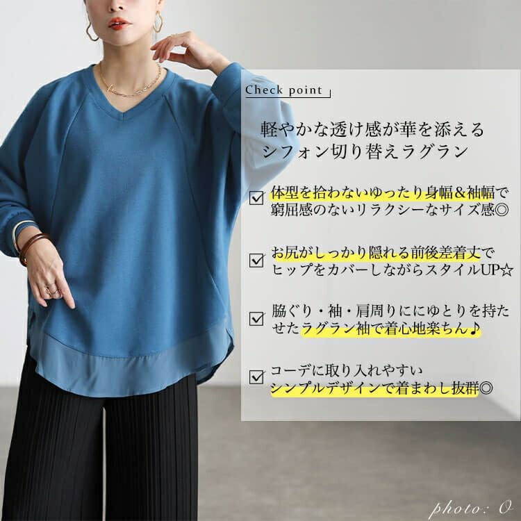 大きいサイズ レディース 裾シフォン切り替えラグランプルオーバー cast-5562001