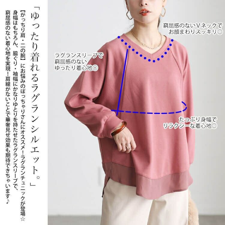 大きいサイズ レディース 裾シフォン切り替えラグランプルオーバー cast-5562001