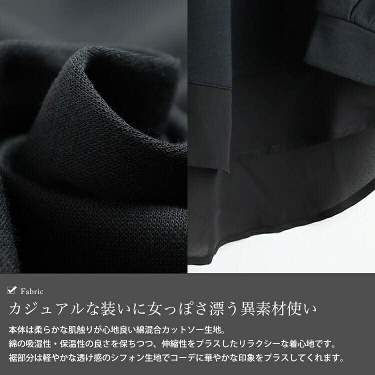 大きいサイズ レディース 裾シフォン切り替えラグランプルオーバー cast-5562001