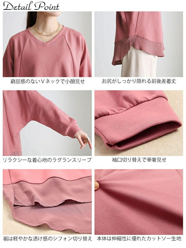大きいサイズ レディース 裾シフォン切り替えラグランプルオーバー cast-5562001