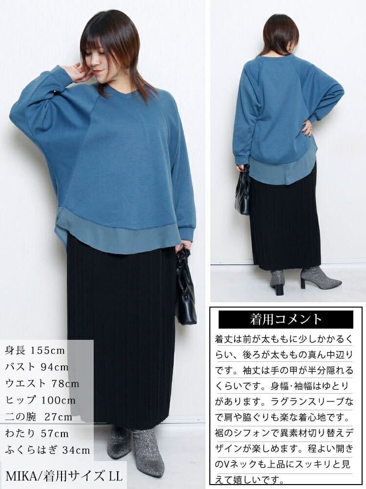 大きいサイズ レディース 裾シフォン切り替えラグランプルオーバー cast-5562001