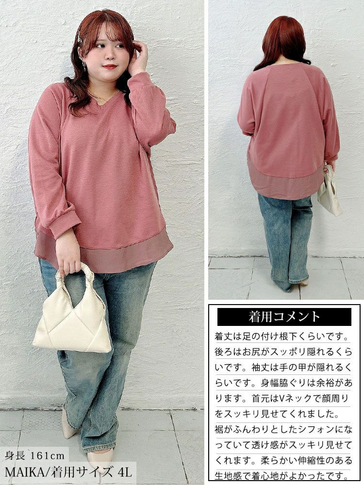 大きいサイズ レディース 裾シフォン切り替えラグランプルオーバー cast-5562001