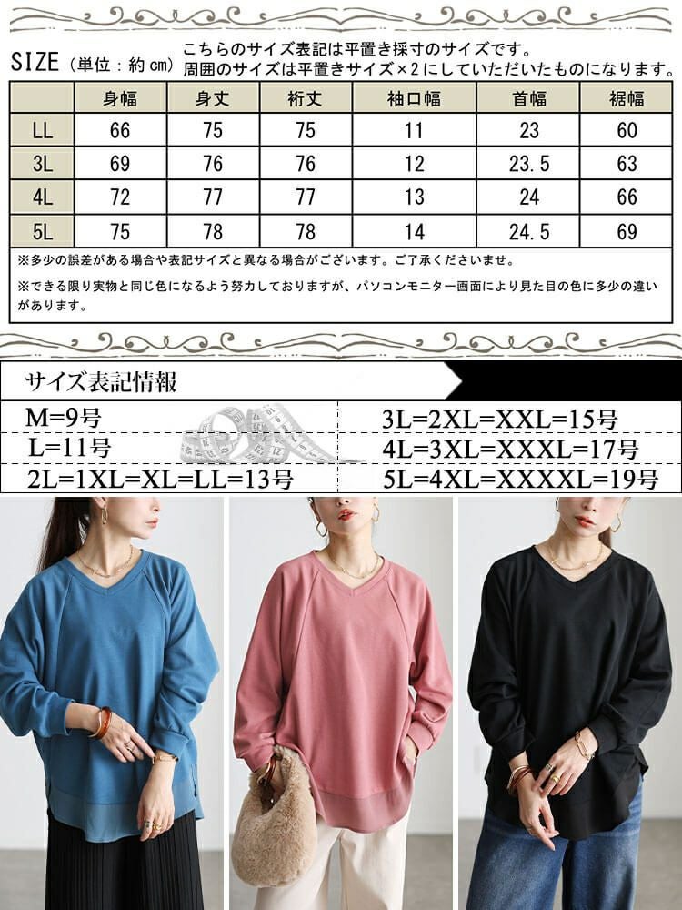 大きいサイズ レディース 裾シフォン切り替えラグランプルオーバー cast-5562001