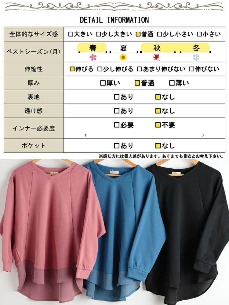 大きいサイズ レディース 裾シフォン切り替えラグランプルオーバー cast-5562001