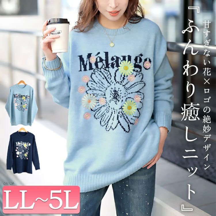 大きいサイズ レディース 花ジャガード＆刺繍ニットチュニック cros