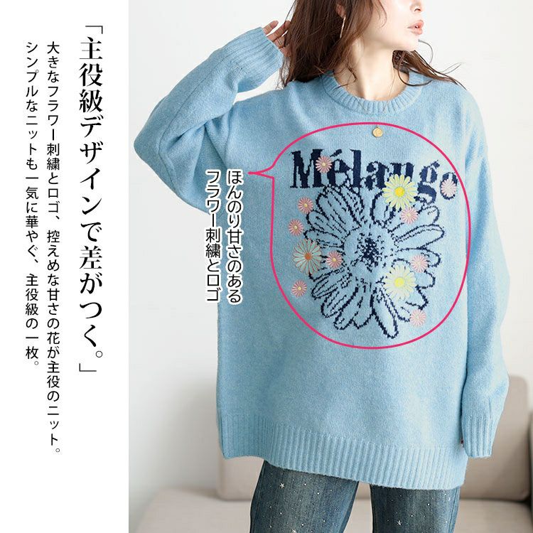 水色 花柄刺繍 ニットセーター 長袖 洗える 花刺繍ニット | CARA O CRUZ (Women)/キャラ・オ・クルス