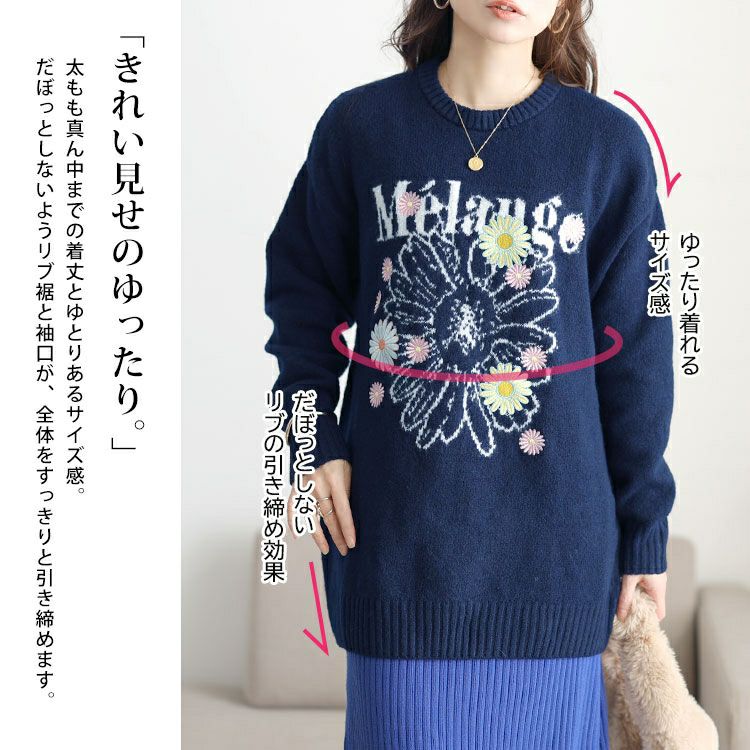 大きいサイズ レディース 花ジャガード＆刺繍ニットチュニック cros