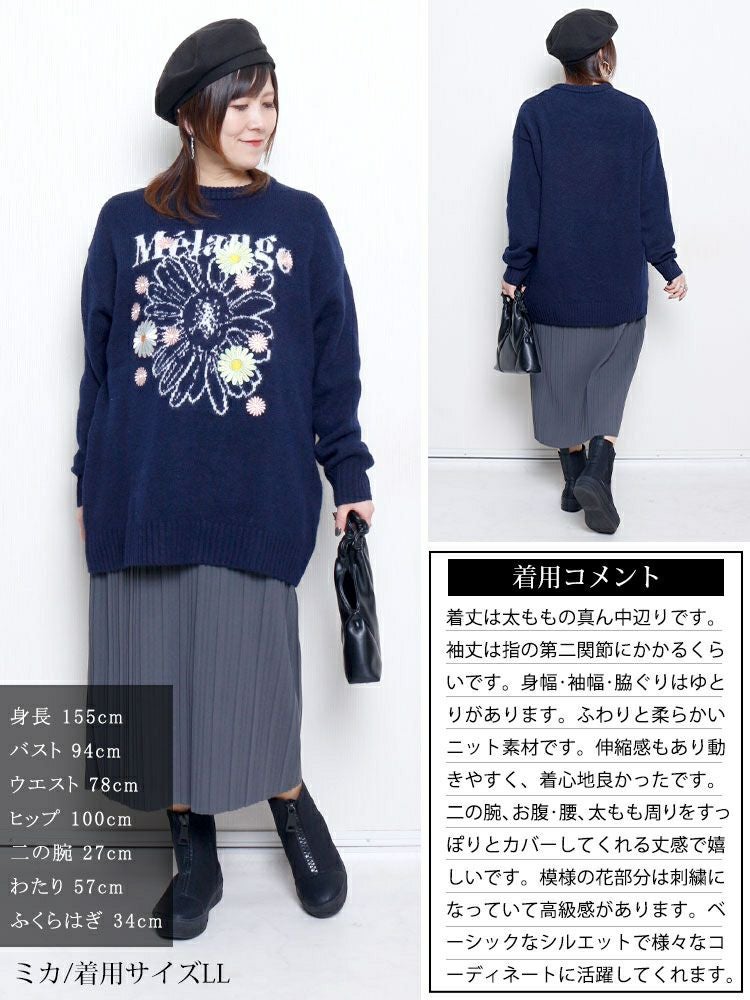 大きいサイズ レディース 花ジャガード＆刺繍ニットチュニック cros-245002