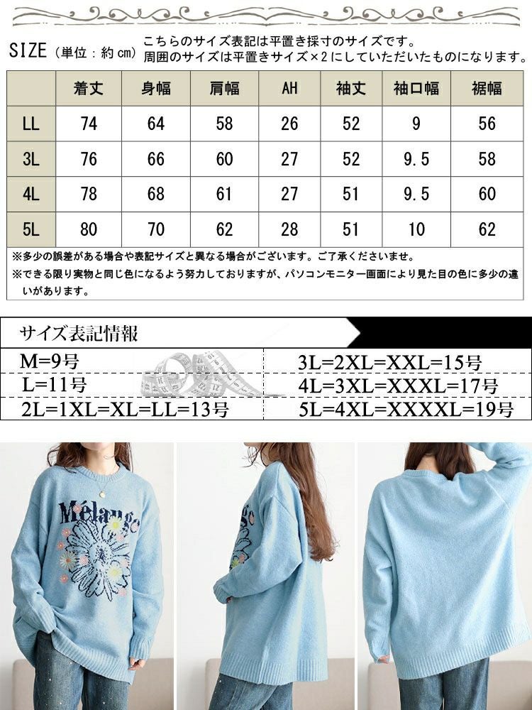 大きいサイズ レディース 花ジャガード＆刺繍ニットチュニック cros-245002