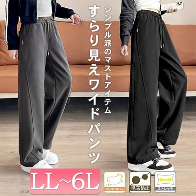 大きいサイズ レディース サイドラインワイドスウェットパンツ goldy-1790