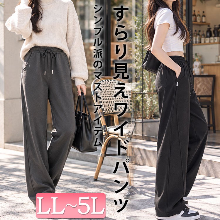 大きいサイズ レディース サイドラインワイドスウェットパンツ goldy-1790