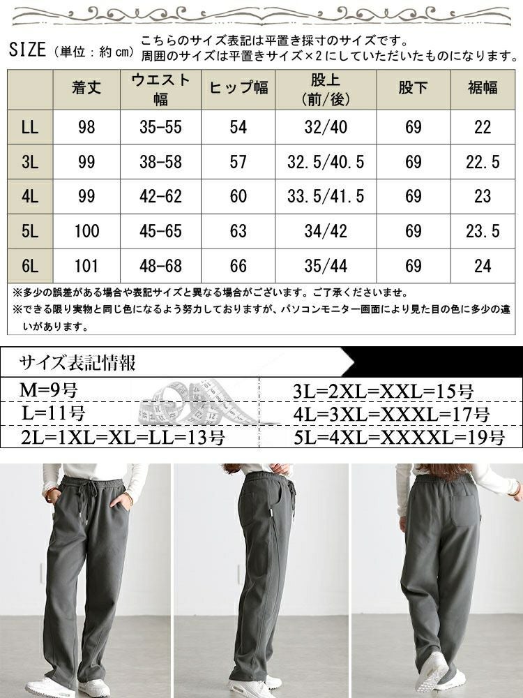 大きいサイズ レディース サイドラインワイドスウェットパンツ goldy-1790