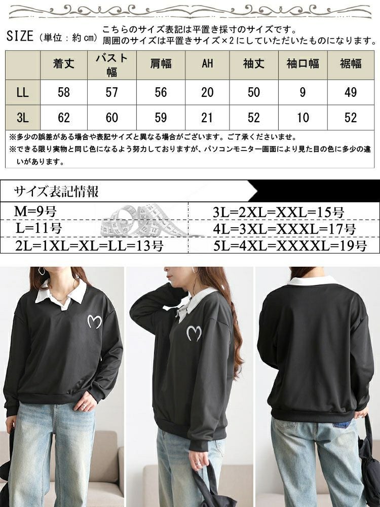 大きいサイズ レディース 襟付きハートロゴスウェットプルオーバー goldy-1795